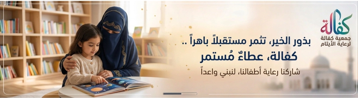 بذور الخير تثمر مستقبلا باهرا